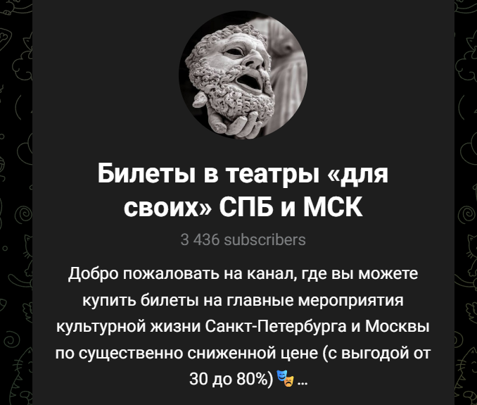 театр для своих билеты отзывы театр для своих билеты отзывы