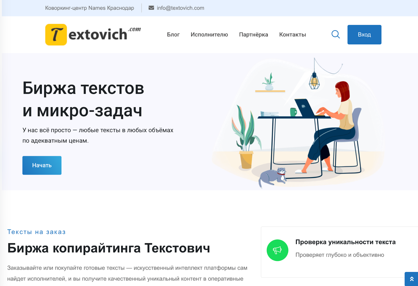 текстович текстович