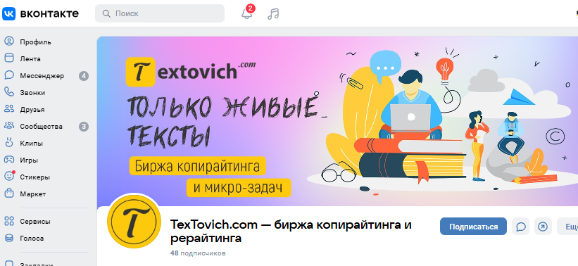 текстович отзывы текстович отзывы