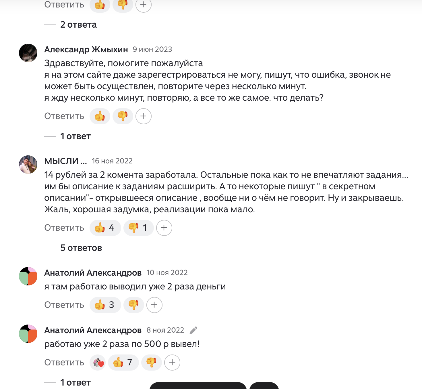 текстович заработок текстович заработок