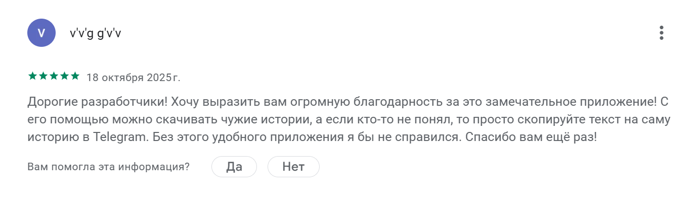 tele story bot отзывы tele story bot отзывы