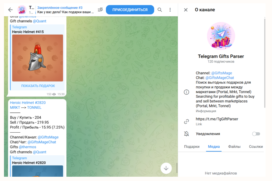 telegram gift parser telegram gift parser