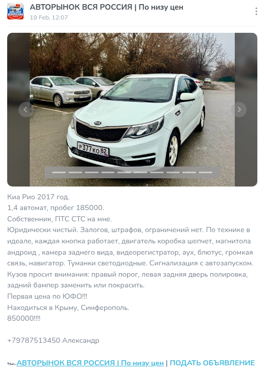 телеграм канал авторынок вся россия отзывы телеграм канал авторынок вся россия отзывы