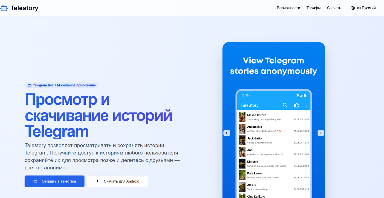 telestory agent что это telestory agent что это