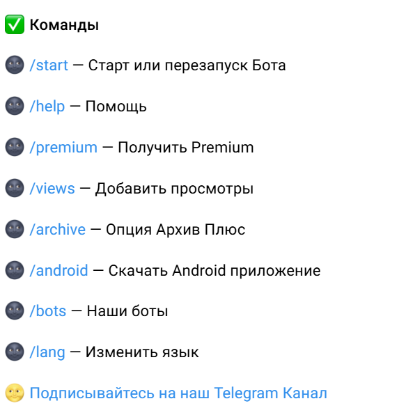 telestory bot как работает telestory bot как работает