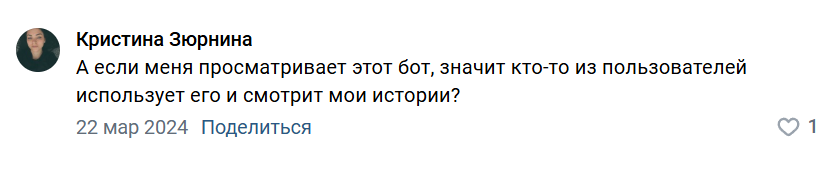 telestory bot отзывы telestory bot отзывы