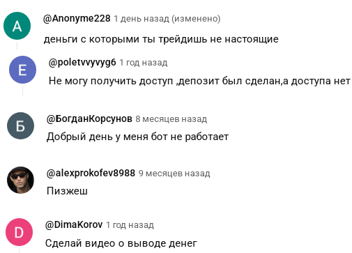 тема трейдер тема трейдер