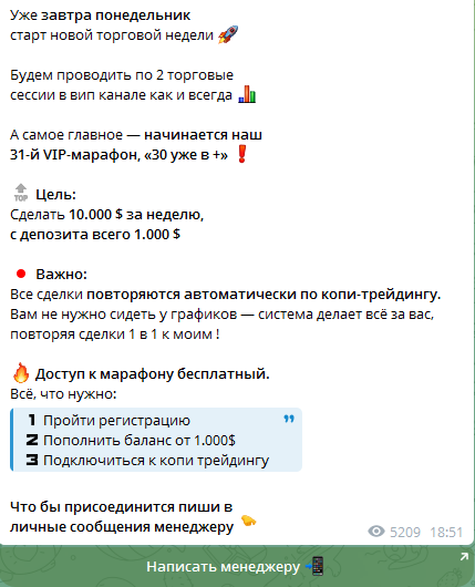 тема трейдер тема трейдер