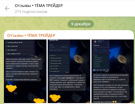 тема трейдер тема трейдер