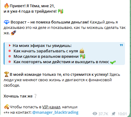 тема трейдер тема трейдер