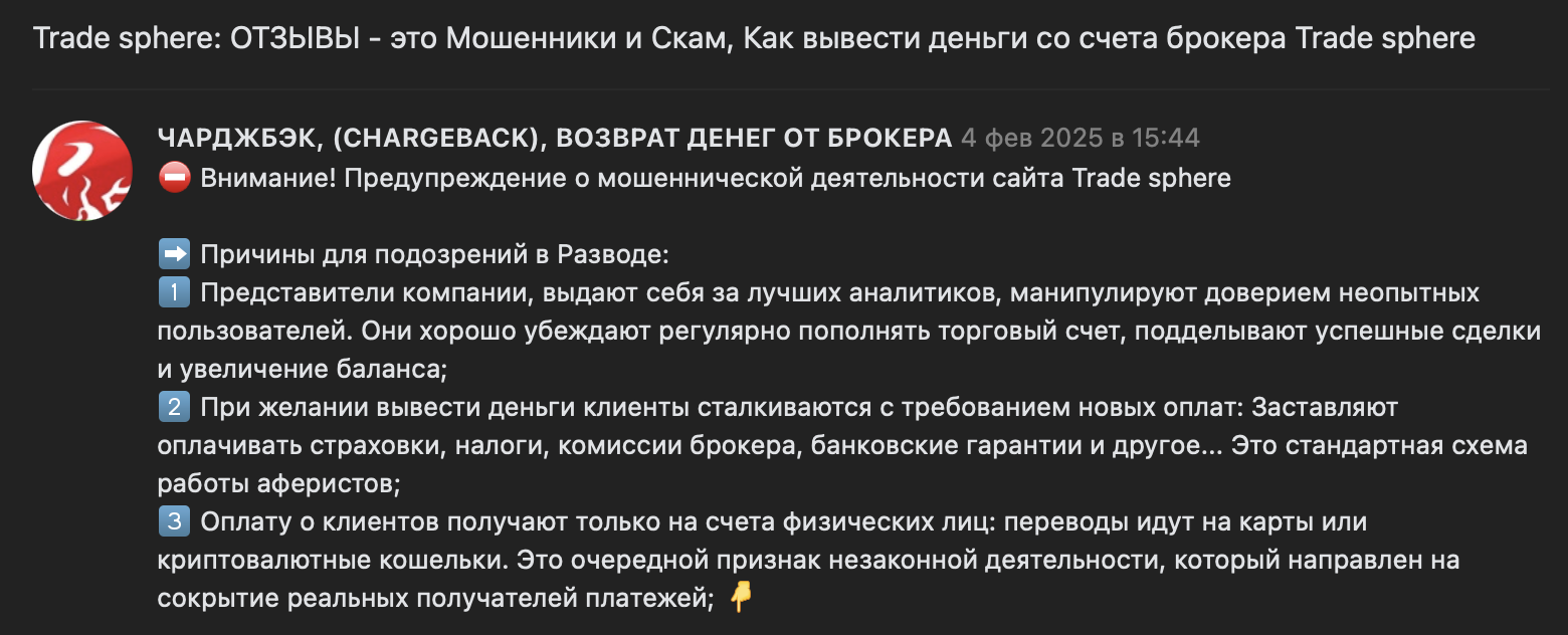 tradesphere tradesphere