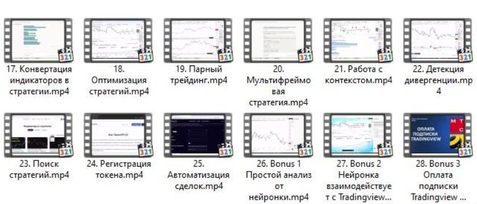 трейдер трейдер