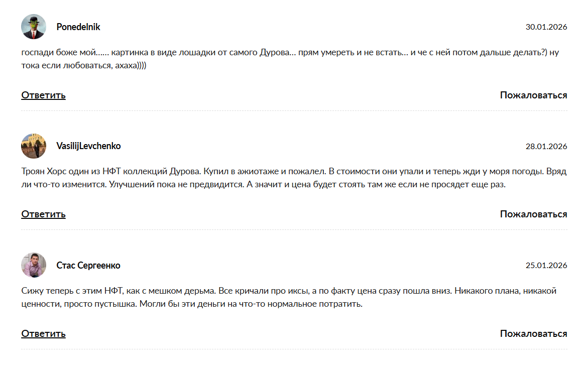 trojan horse телеграм trojan horse телеграм