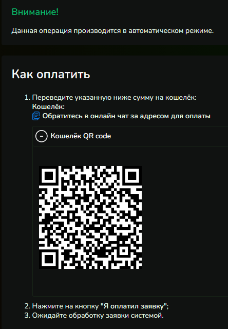 Tronsate обменник Tronsate обменник