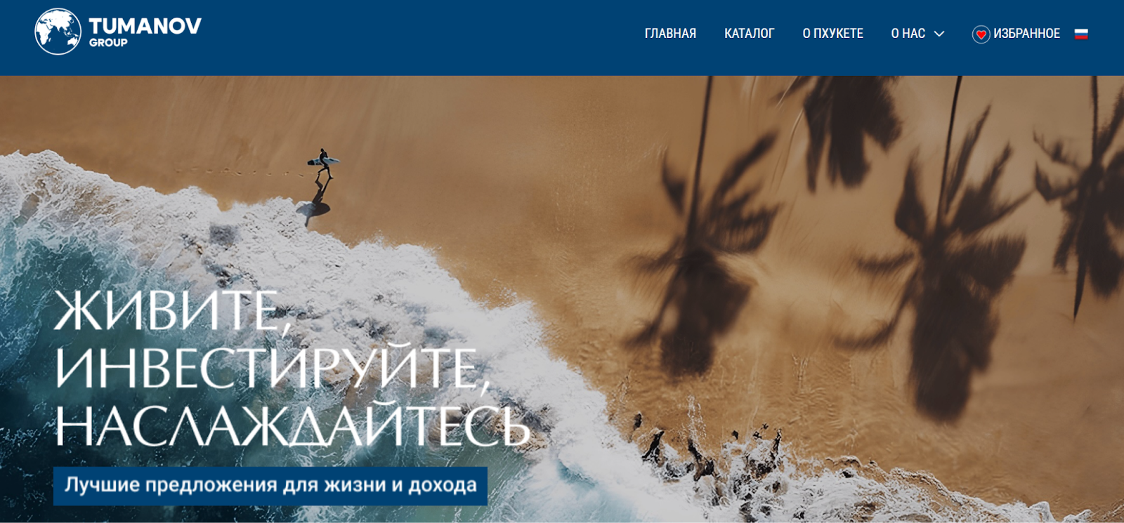 tumanov group tumanov group