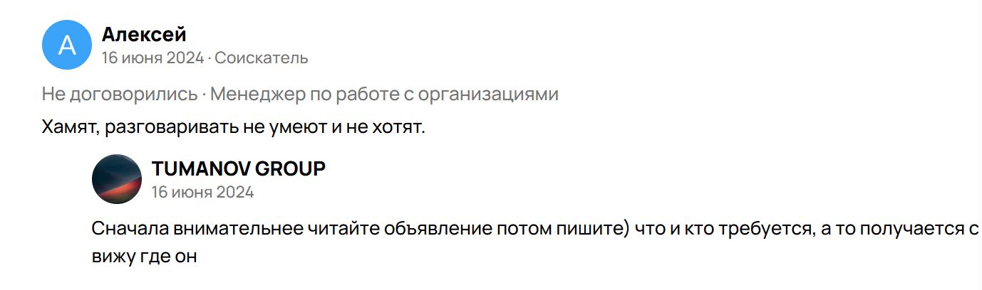 туманов групп отзывы туманов групп отзывы