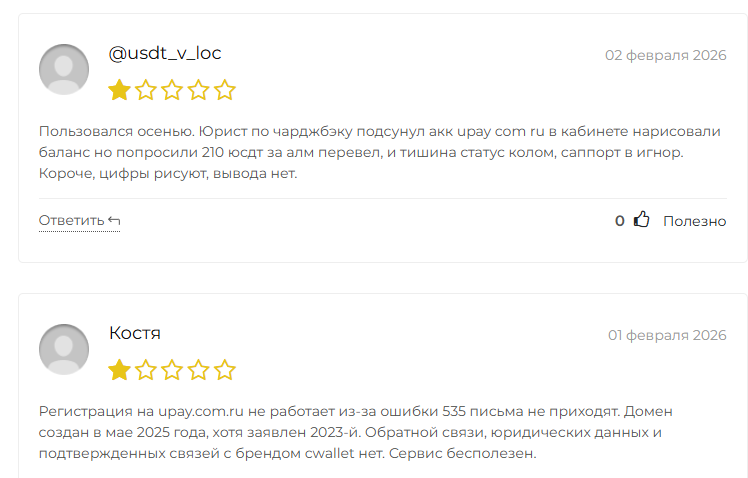 upay com ru upay com ru