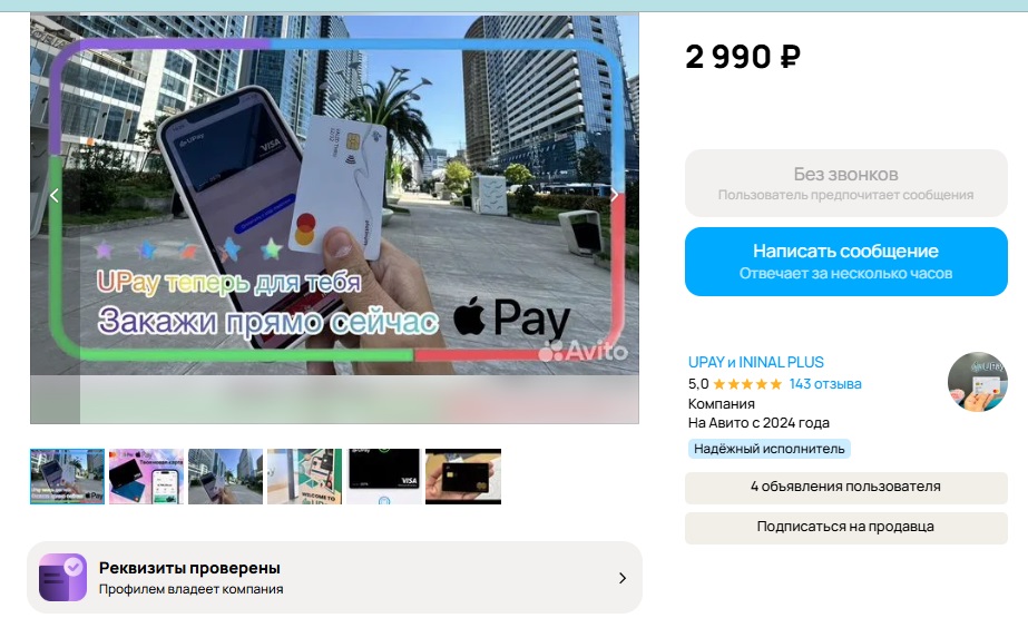 upay com ru upay com ru