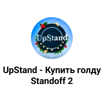 Upstand