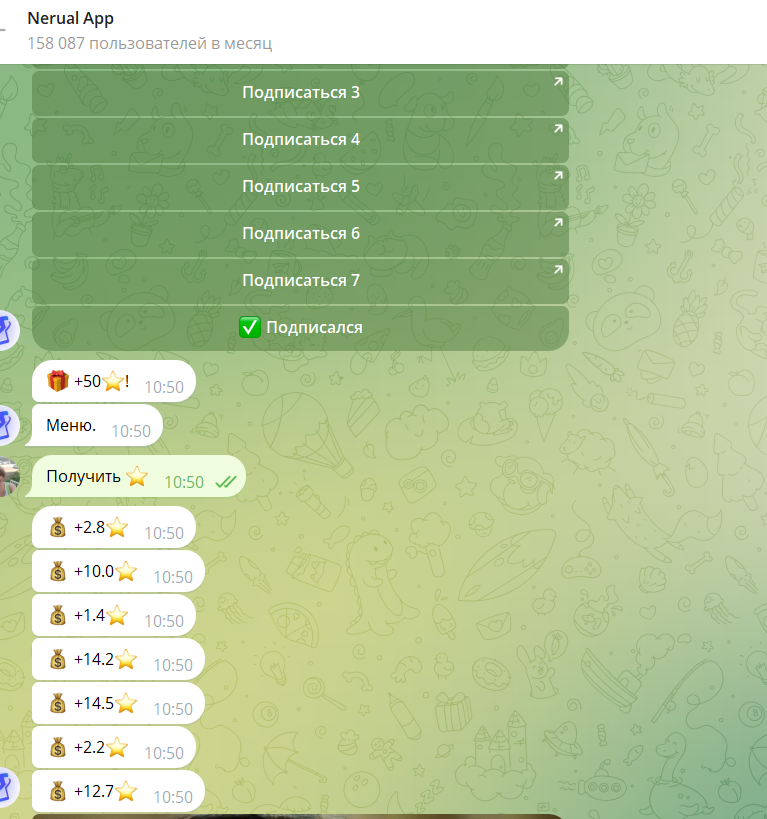 в телеграмме neutgbot не скам он безопасный в телеграмме neutgbot не скам он безопасный
