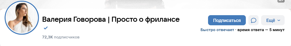 валерия говорова фриланс обман или нет валерия говорова фриланс обман или нет