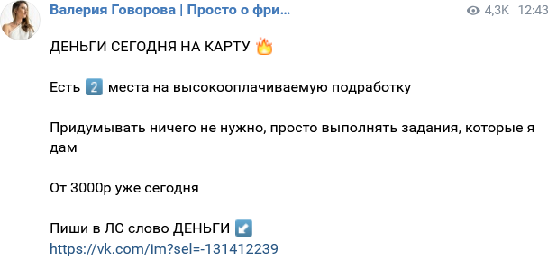 валерия говорова отзывы реальные валерия говорова отзывы реальные
