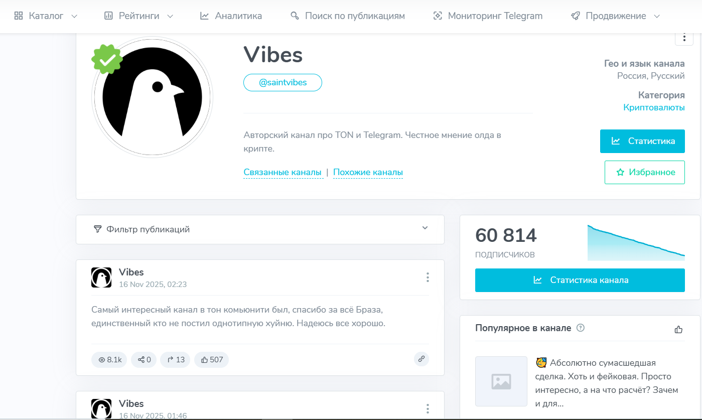 Вайбс Вайбс