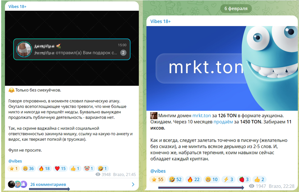 Вайбс Вайбс