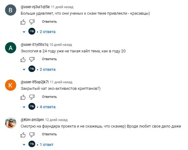 веб 3 эко веб 3 эко