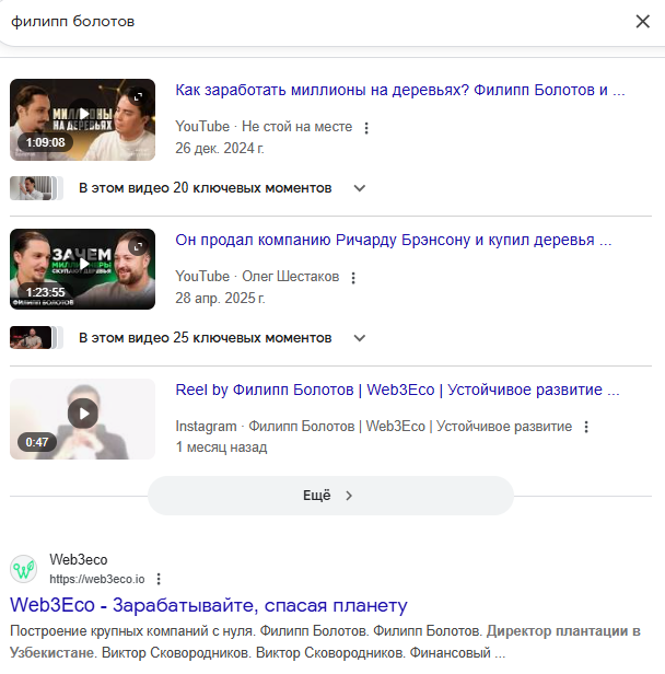 веб3 эко веб3 эко