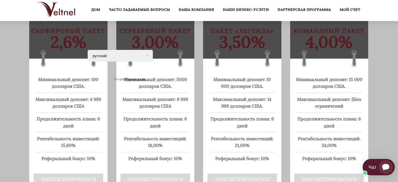 veltnel брокерская компания отзывы veltnel брокерская компания отзывы