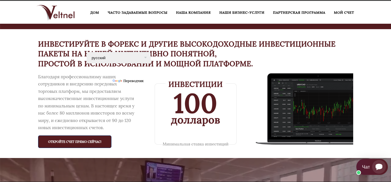 veltnel com отзывы veltnel com отзывы