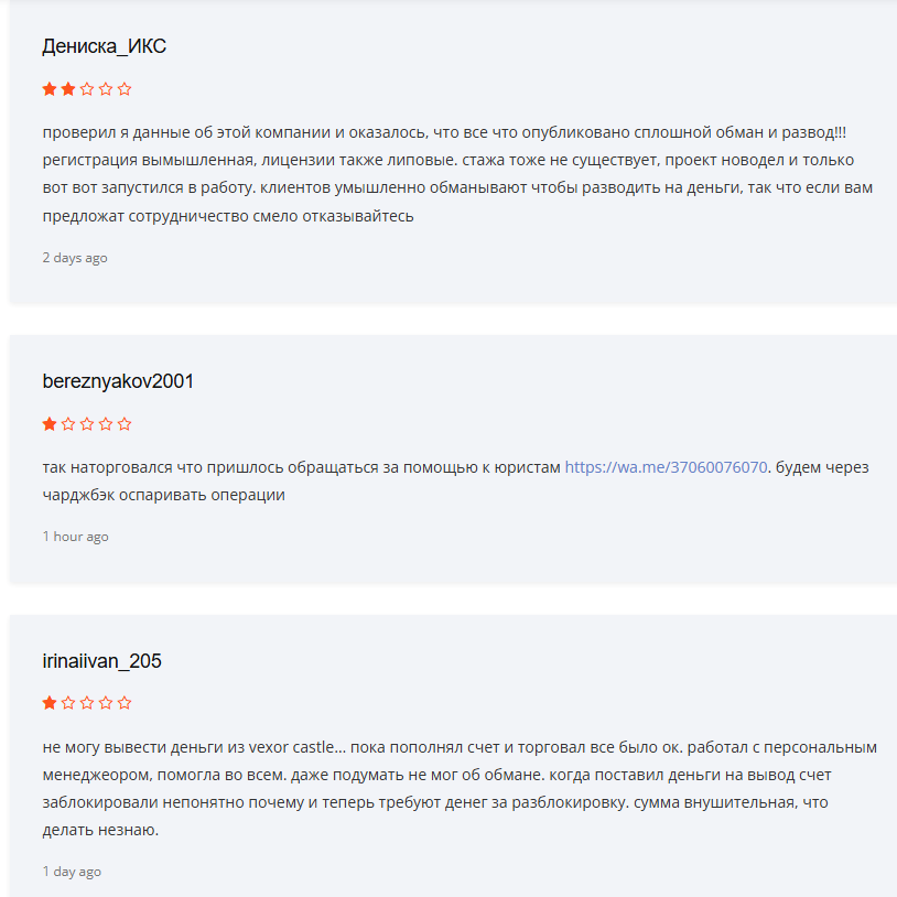 vexor castle org отзывы vexor castle org отзывы