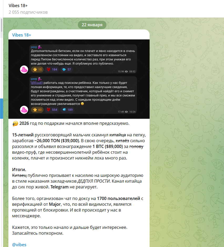 Vibes отзывы тг Vibes отзывы тг