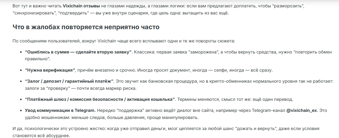 vixichain обмен vixichain обмен