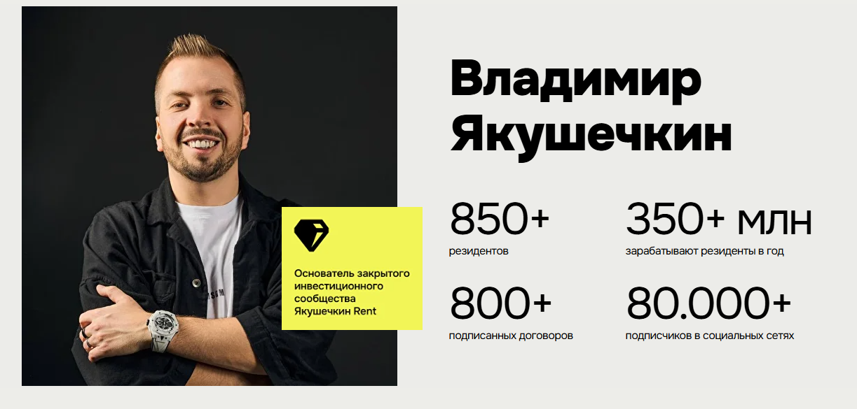 владимир якушечкин владимир якушечкин