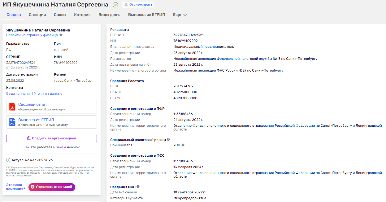 владимир якушечкин владимир якушечкин