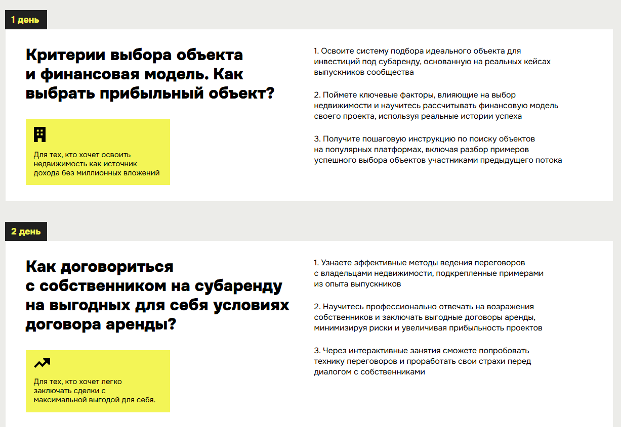 владимир якушечкин курс по созданию арендного бизнеса владимир якушечкин курс по созданию арендного бизнеса