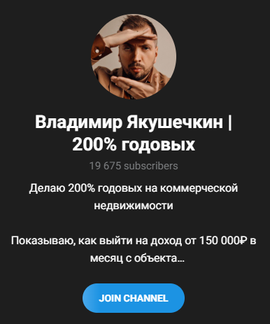 владимир якушечкин мошенник владимир якушечкин мошенник