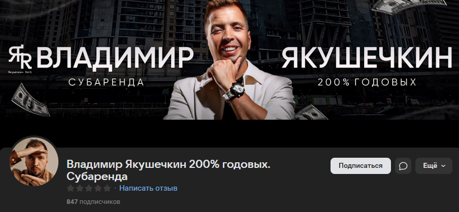 владимир якушечкин отзывы обучение владимир якушечкин отзывы обучение