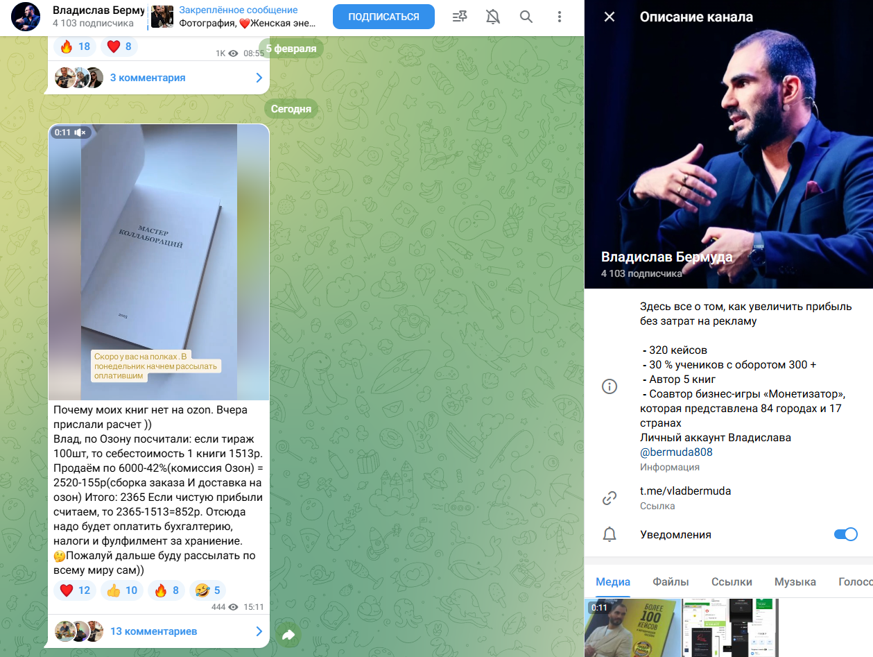 vladislav bermuda vladislav bermuda