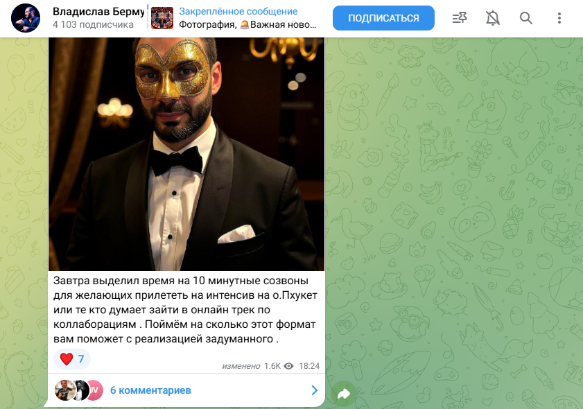 владислав бермуда инфоциган владислав бермуда инфоциган