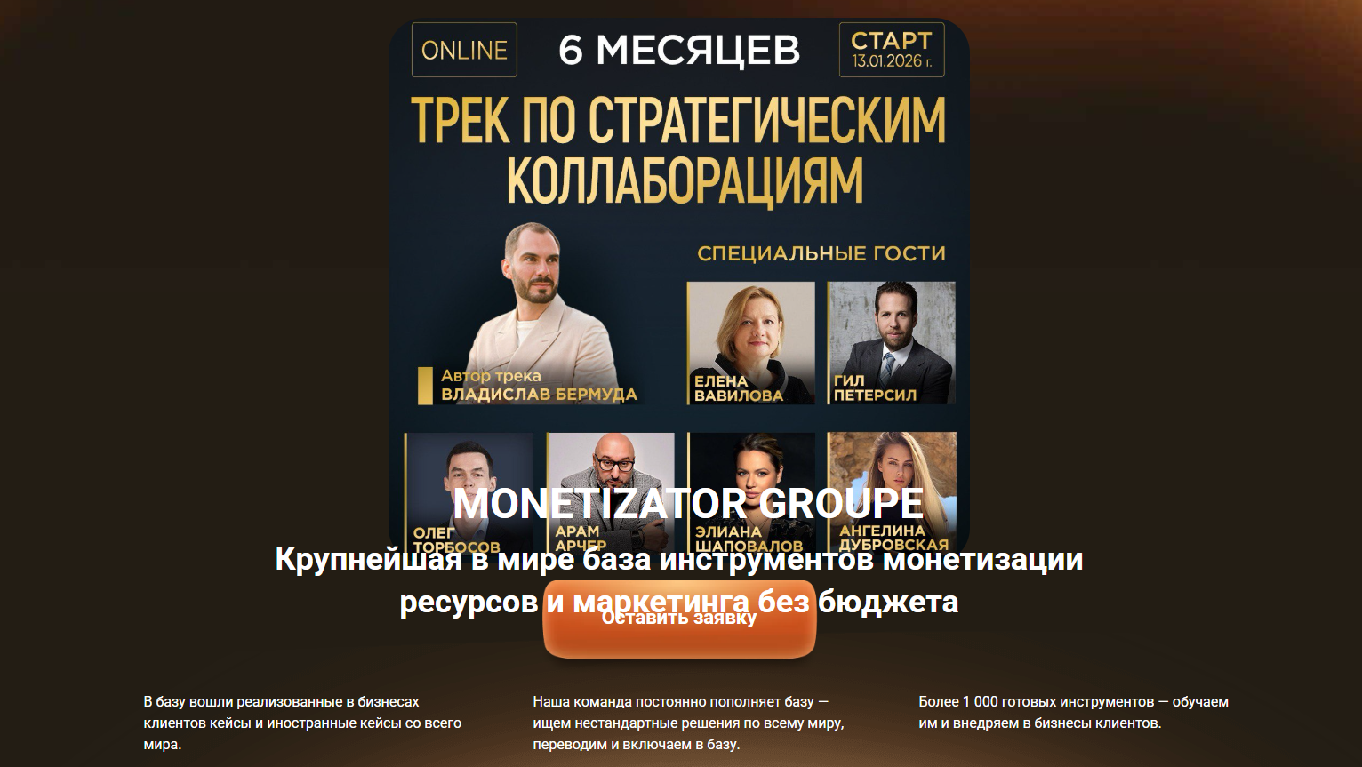 владислав бермуда отзывы развод владислав бермуда отзывы развод