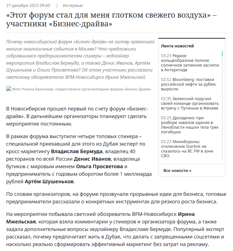 владислав бермуда разоблачение владислав бермуда разоблачение