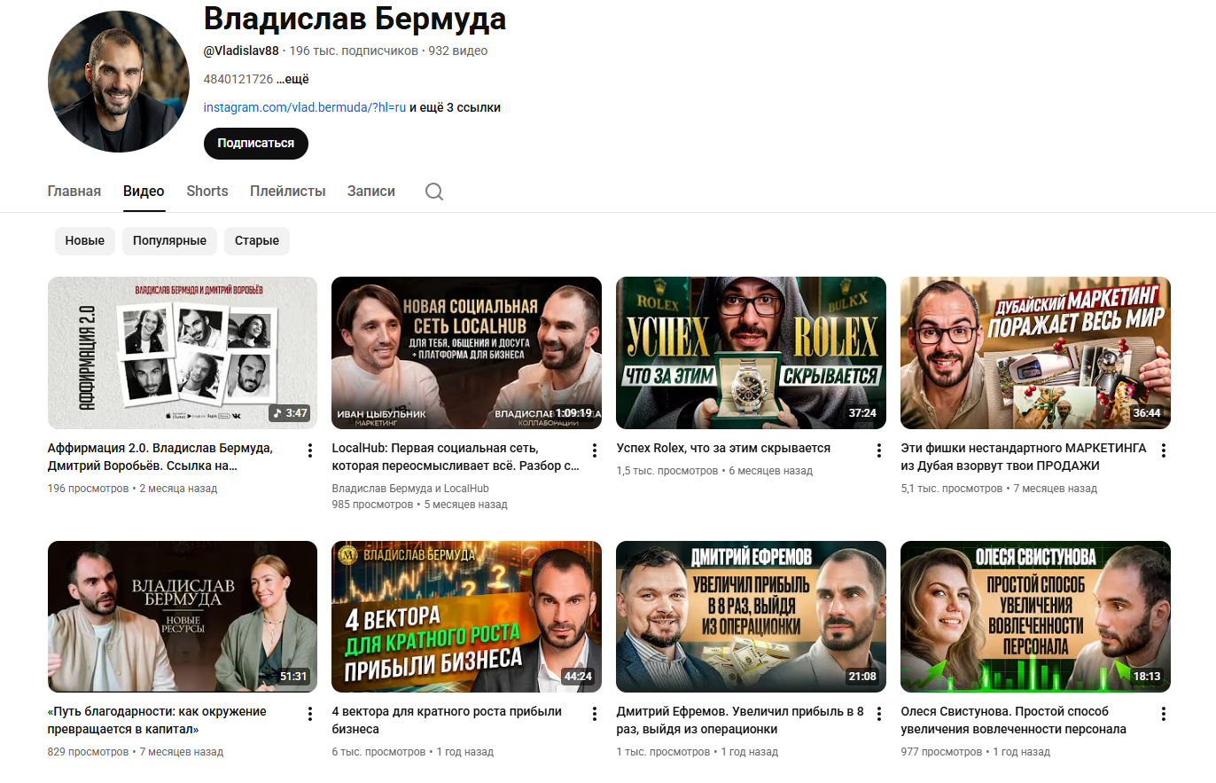 владислав бермудов владислав бермудов