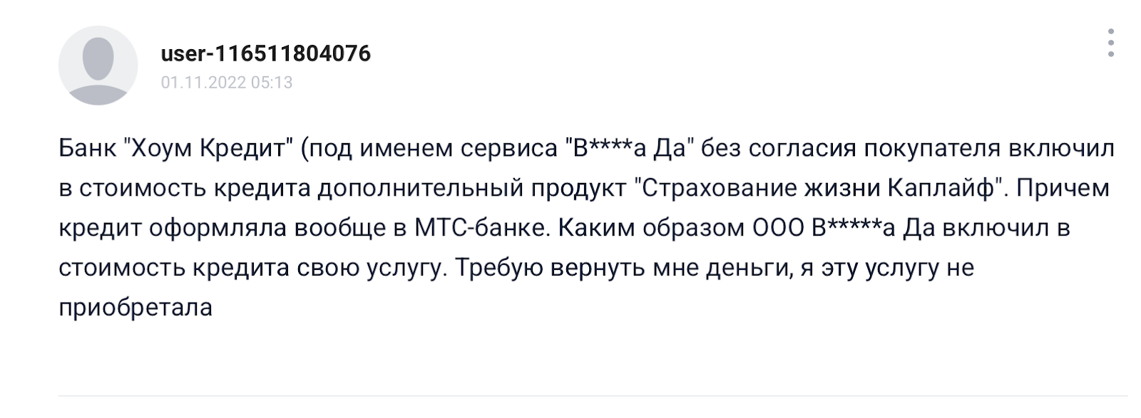 всегда да лохотрон всегда да лохотрон