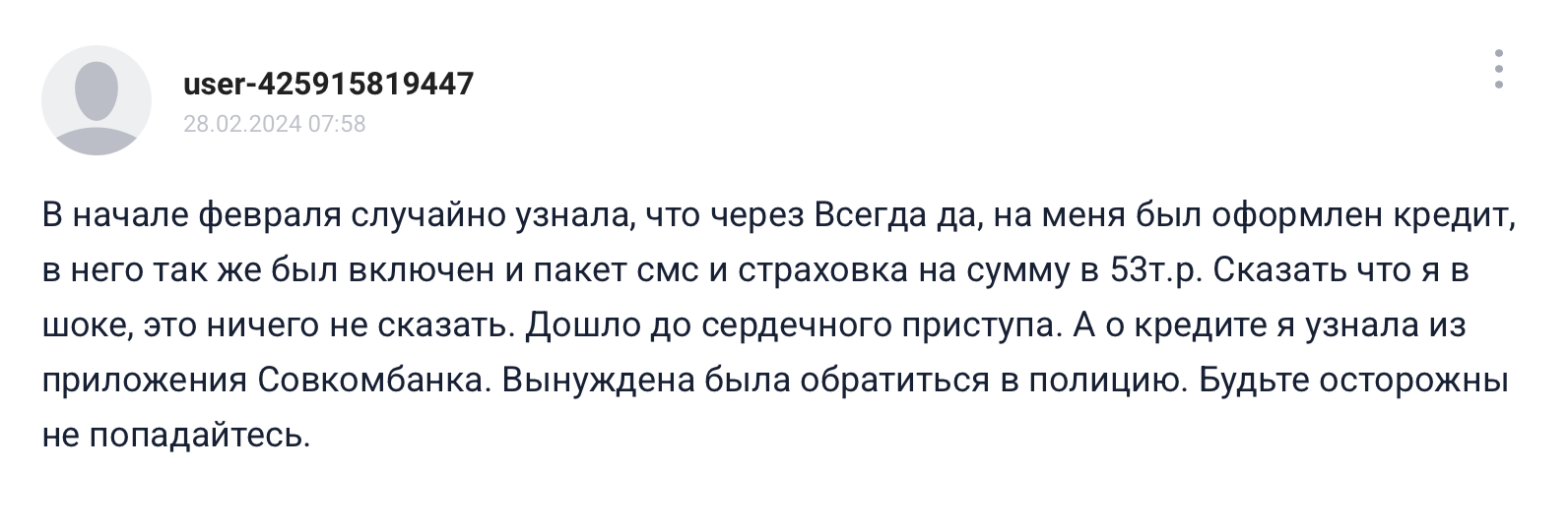 vsegda da отзывы vsegda da отзывы