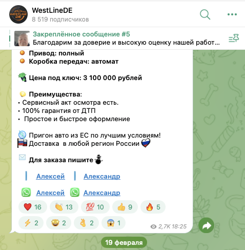 westlinede westlinede