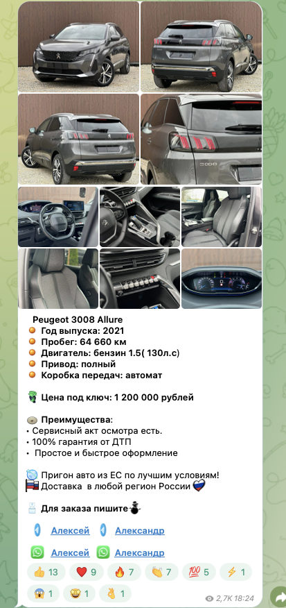 westlinede телеграмм канал westlinede телеграмм канал