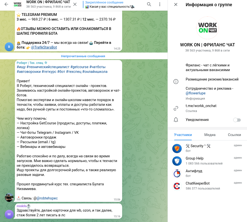 work on chat отзывы work on chat отзывы